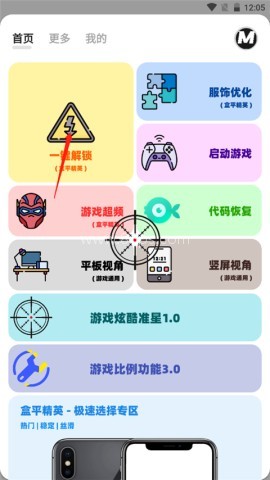 画质mxpro小沐风5.0版 画质mxpro小沐风5.0版