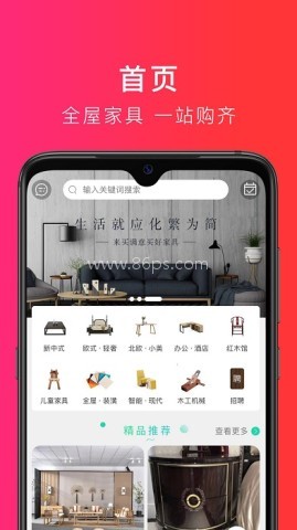 买满意家具