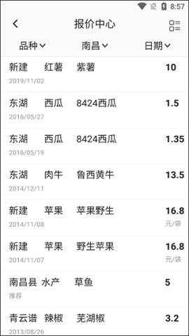 绿果网 第2张图