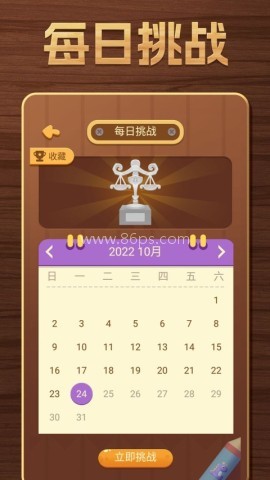 开心数独手机版