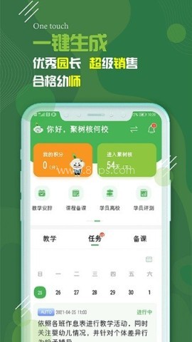 校轻松 第1张图