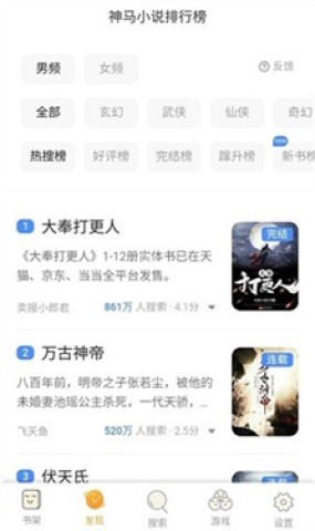 趣书网电子书官网版