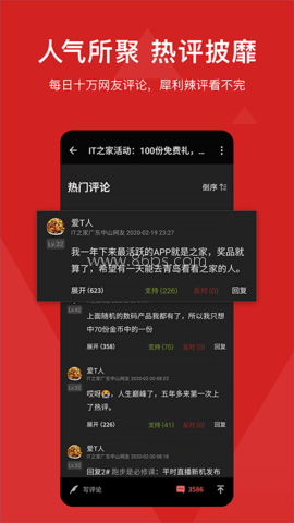 IT之家手表版
