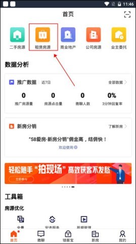 中国移动经纪人app