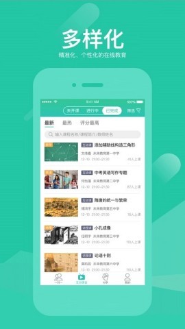 好双师