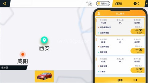 遨游城市遨游卡车模拟器正版