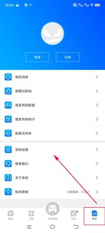 飞智游戏厅tv版