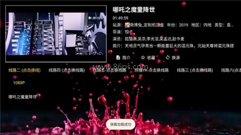 南博兔影院 第4张图