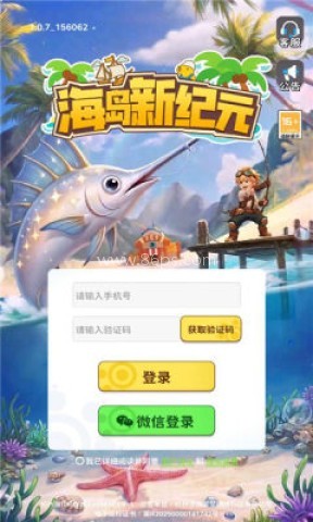 海岛新纪元
