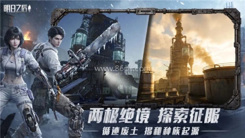 明日之后华为版