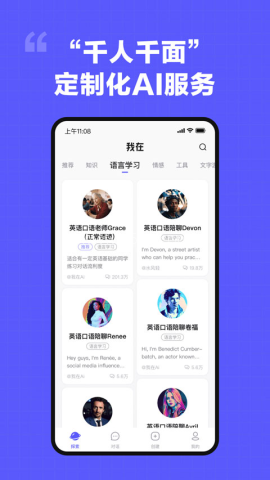 我在AI中文版