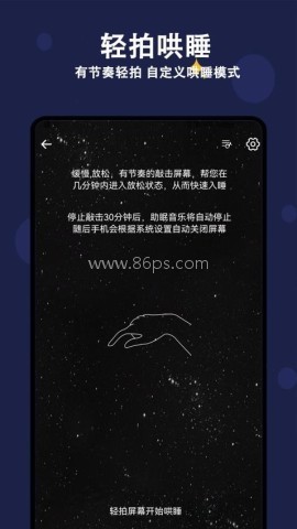天天早睡打卡软件