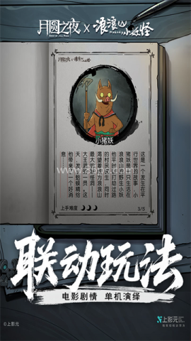 月圆之夜1.6.5内置菜单版