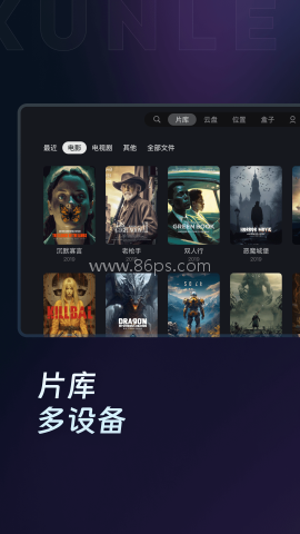 迅雷云盘电视版