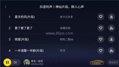 酷我音乐车机版共存版
