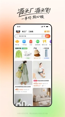 阿里巴巴1688货源批发 阿里巴巴1688货源批发