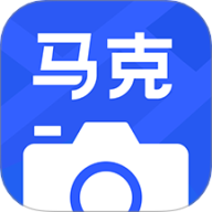 马克水印相机最新版