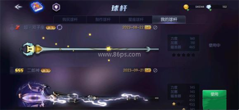 台球世界微信登录版 第12张图