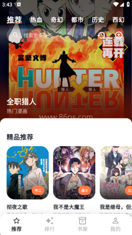 小柴漫画