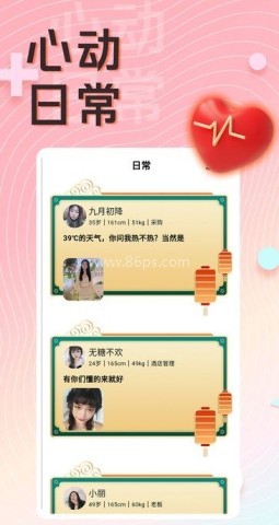 附近美女约聊 第1张图