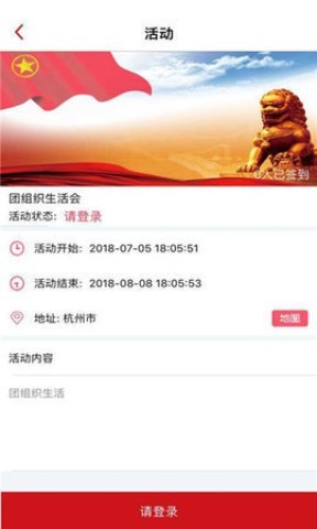 网上共青团智慧团建平台