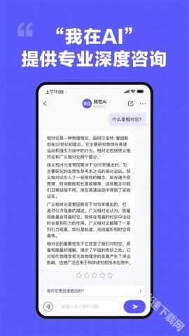 我在AI中文版 我在AI中文版