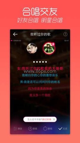 陌陌k歌