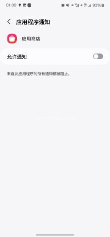 三星应用商店app
