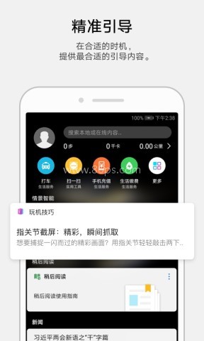 智能提醒