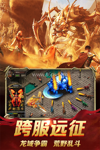 魔界大地传奇