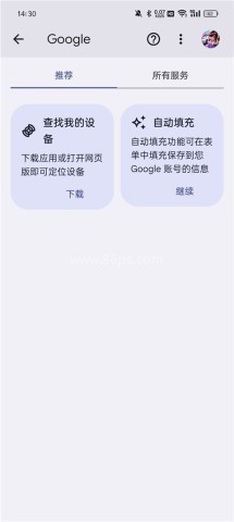 google services framework