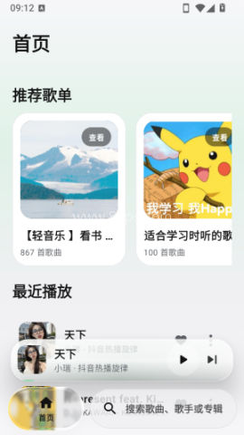 SiListen 第2张图
