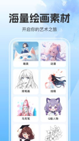 pro素描绘画世界 第2张图