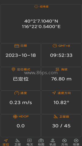 北斗伴官方正版