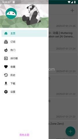 e站EhViewer绿色版本漫画
