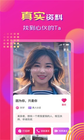 心心相印交友
