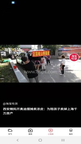 周易天气