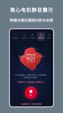 震动排水 第2张图