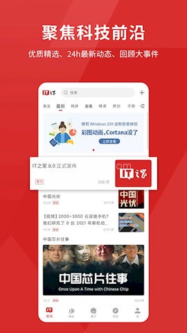 it之家客户端