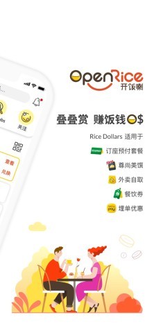 openrice官方版