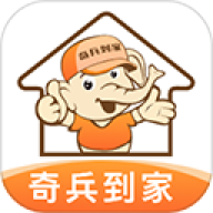 奇兵到家接单app