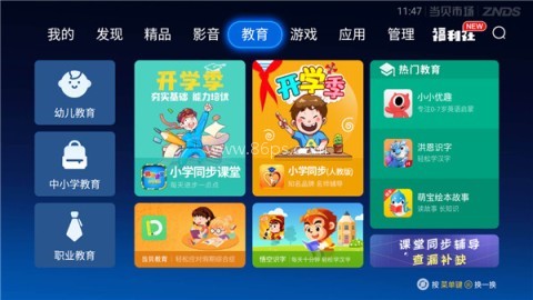 当贝市场海信版 第2张图