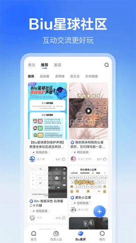 讯飞输入法真我定制版