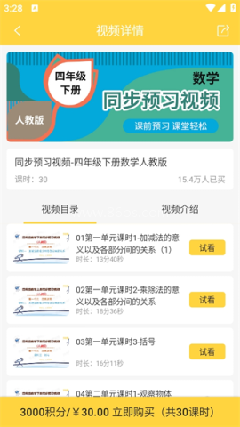 倍速课堂英语app