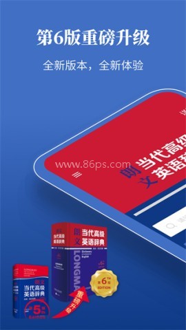 朗文当代高级英语词典安卓版
