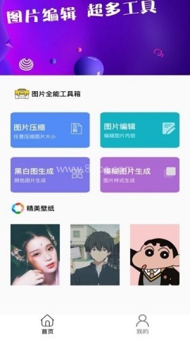 爱修图P图 爱修图P图