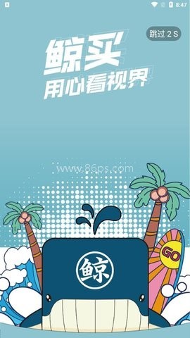鲸买视界