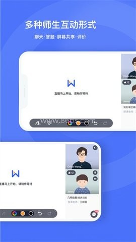 学而思直播云平台