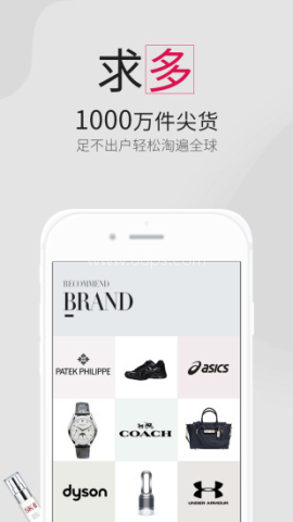 比呀比海外购 第2张图