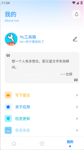 YC工具箱超广角